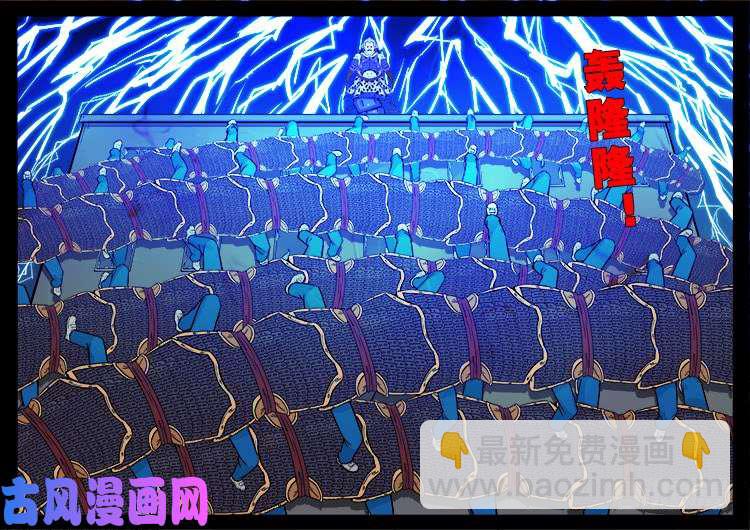 百足将军 01-第485话