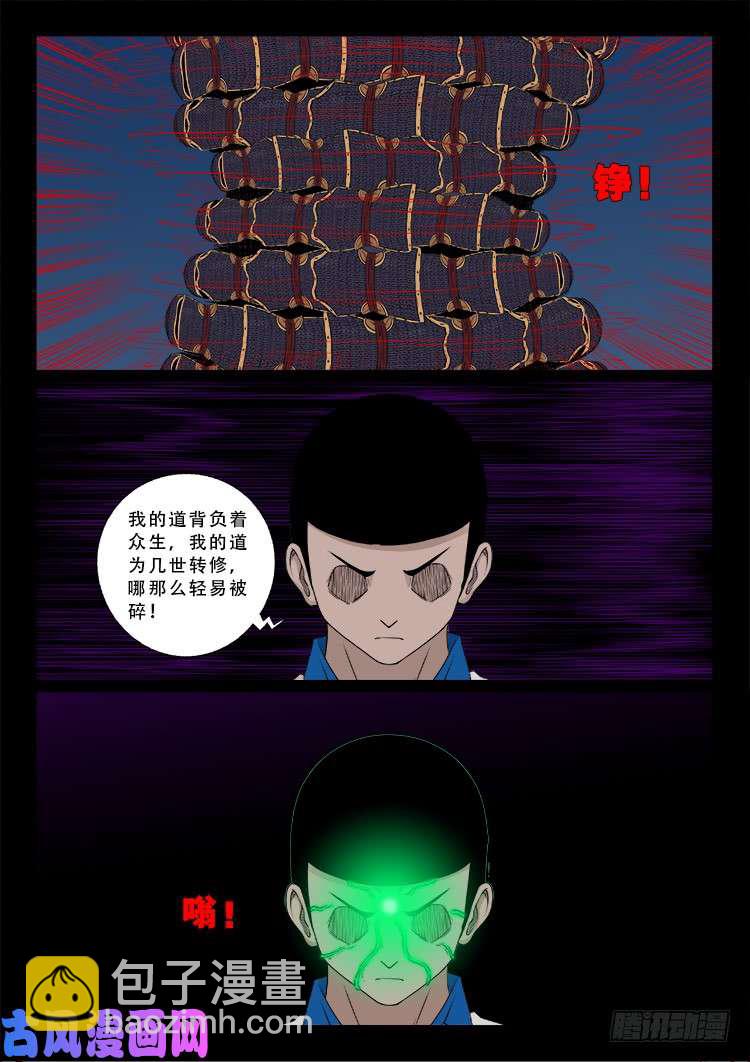 百足将军 01-第485话