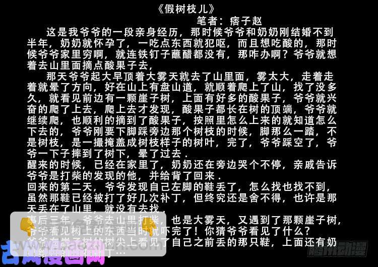百足将军 01-第485话