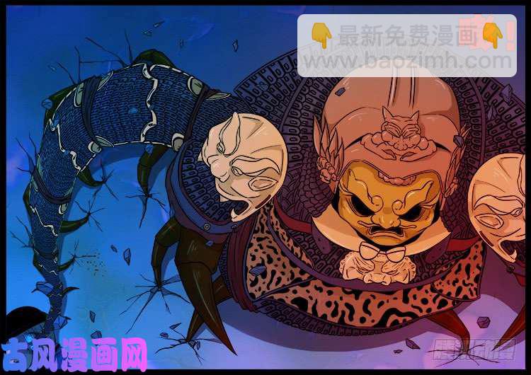 百足将军 01-第485话