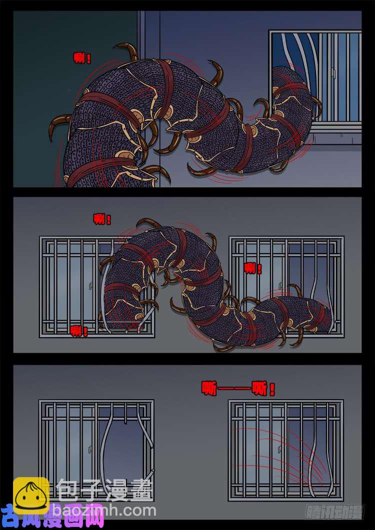 百足将军 01-第485话