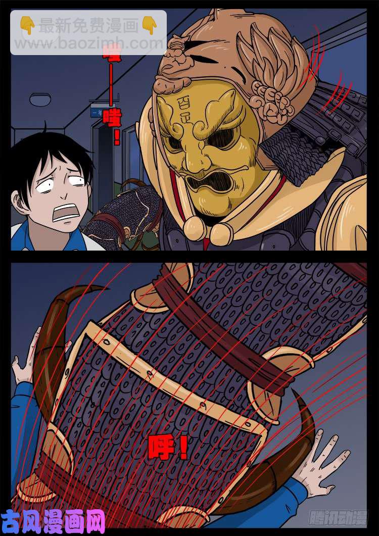 百足将军 01-第485话