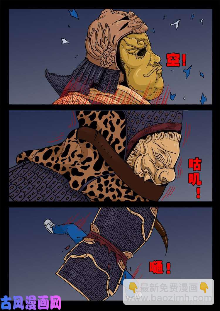 百足将军 01-第485话