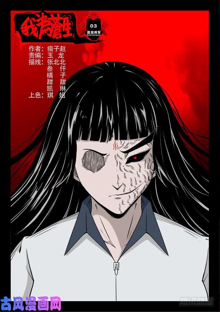百足将军 03-第487话