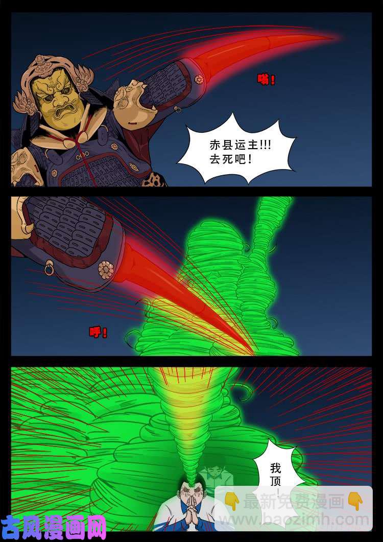 百足将军 03-第487话