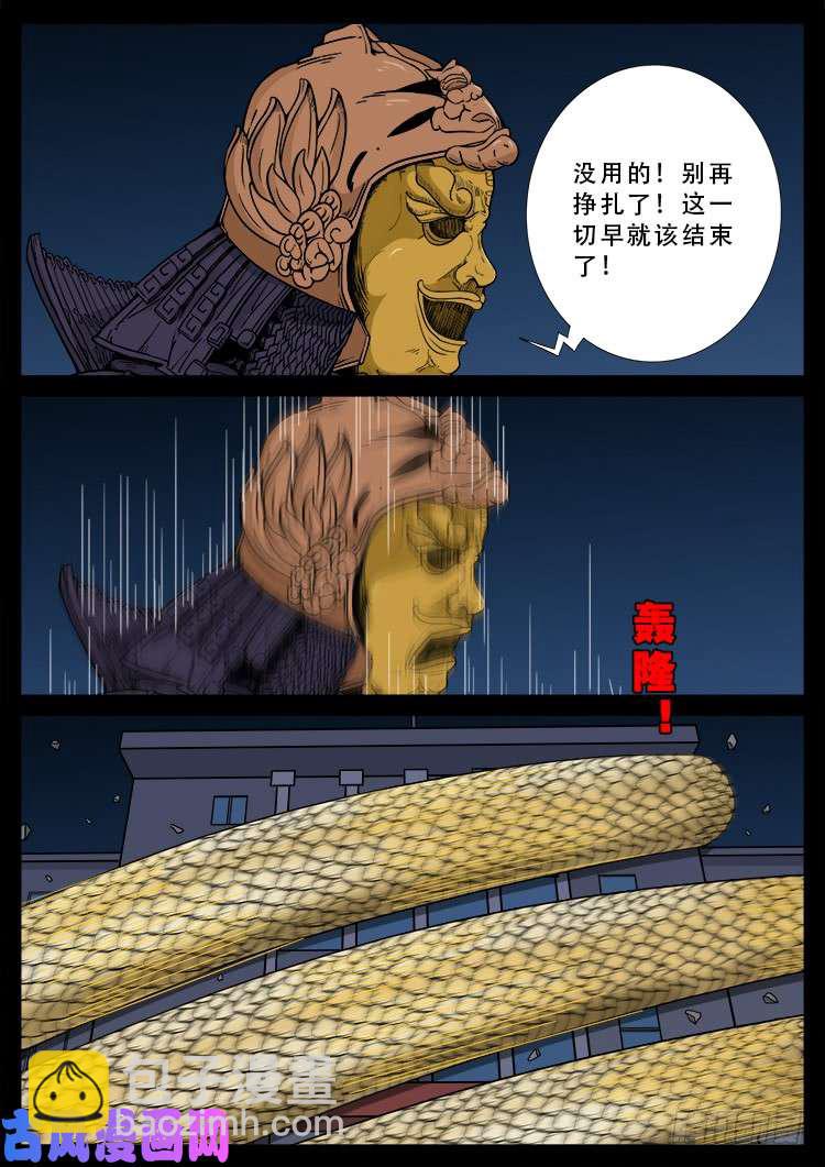 百足将军 03-第487话