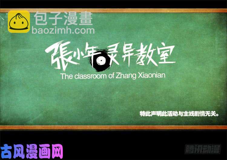 百足将军 03-第487话