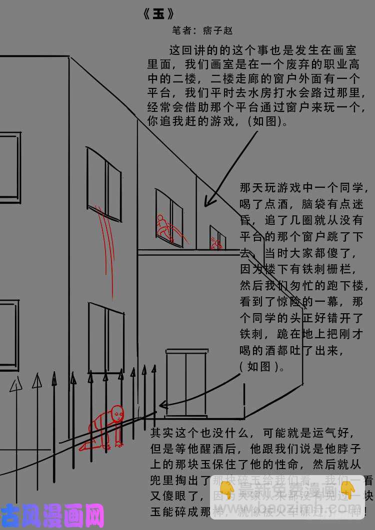 百足将军 03-第487话