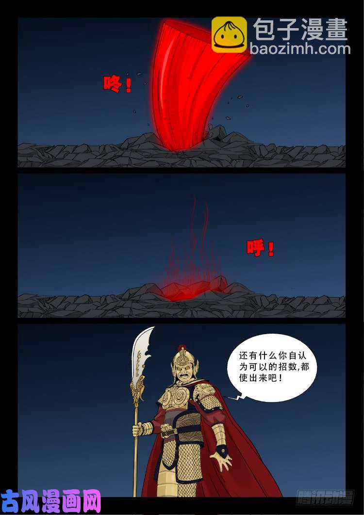 柳震山 02-第489话