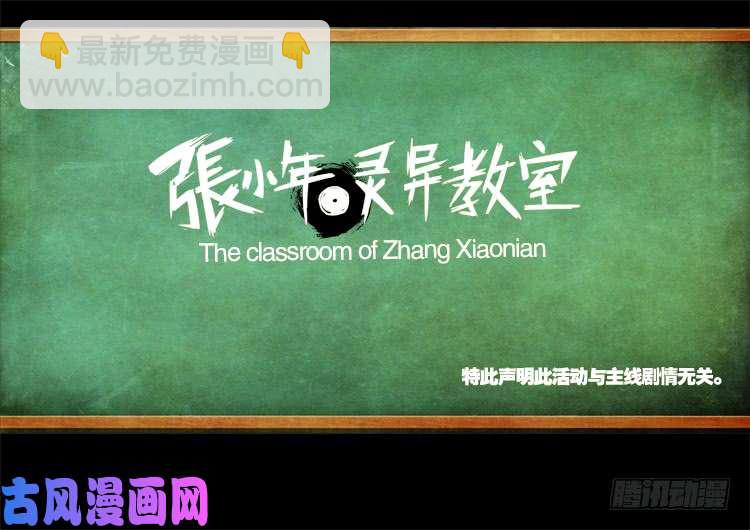 柳震山 02-第489话