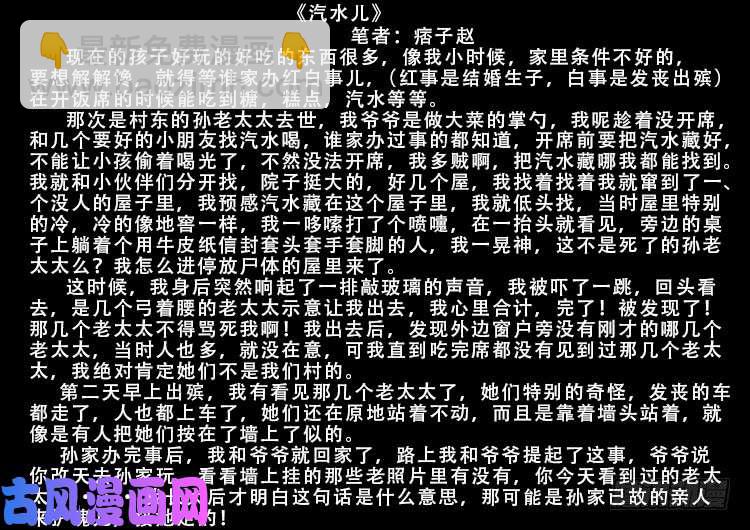 柳震山 02-第489话