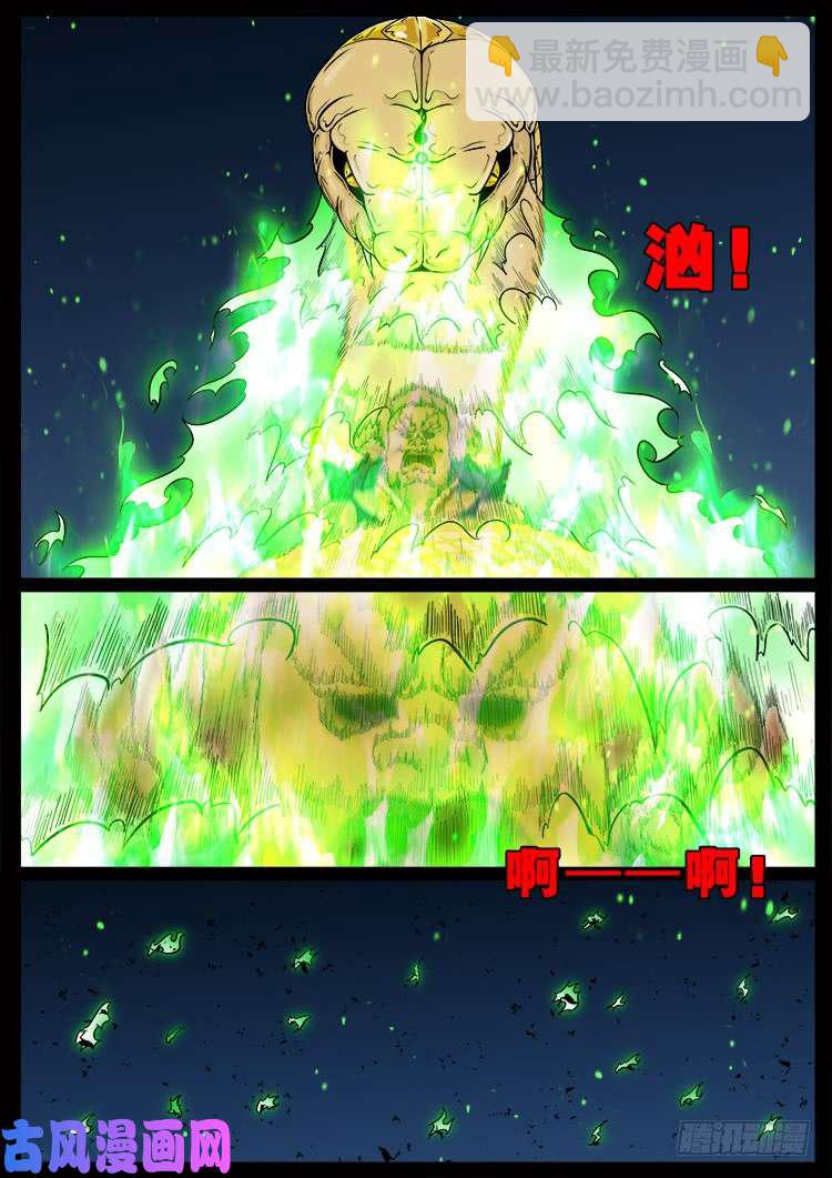 柳震山 02-第489话