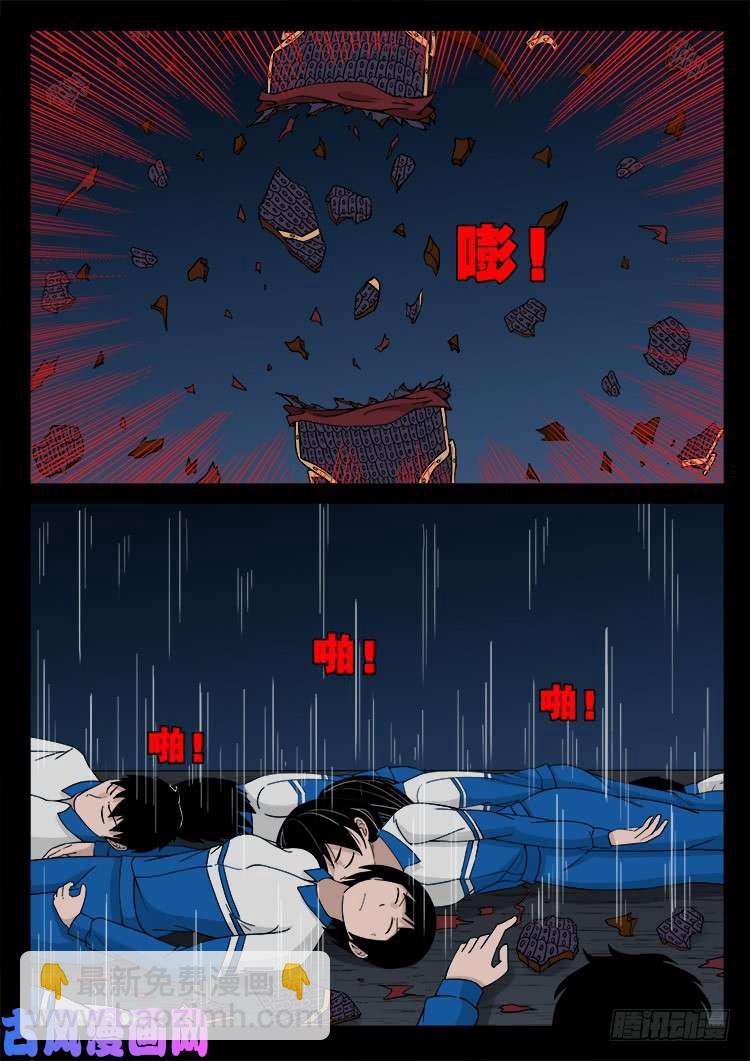 柳震山 02-第489话