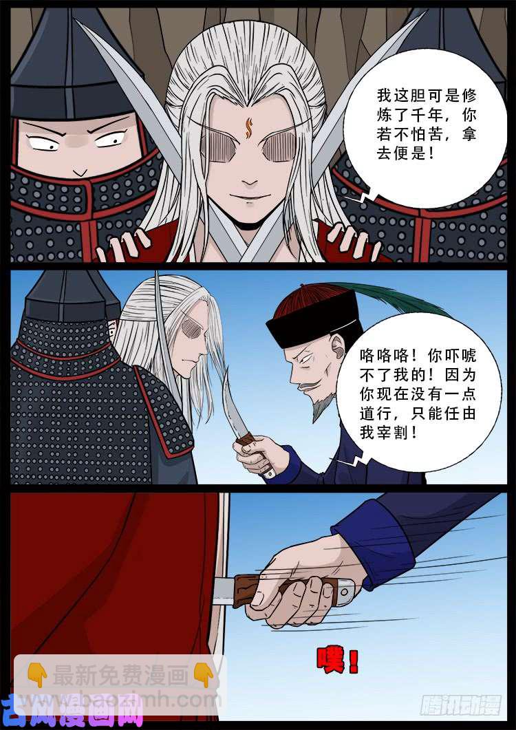 小七寸 02-第491话