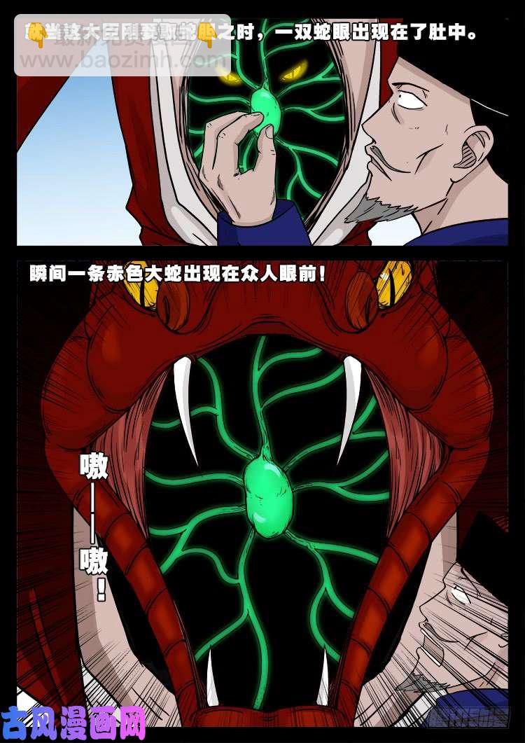 小七寸 02-第491话
