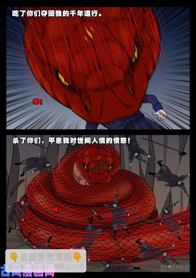 小七寸 02-第491话