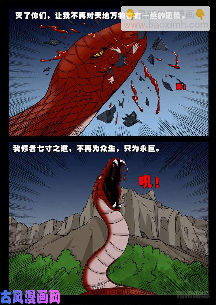 小七寸 02-第491话