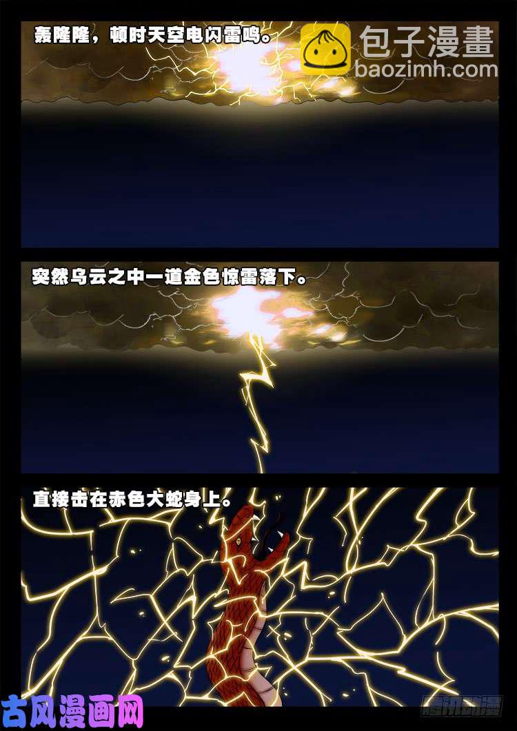 小七寸 02-第491话