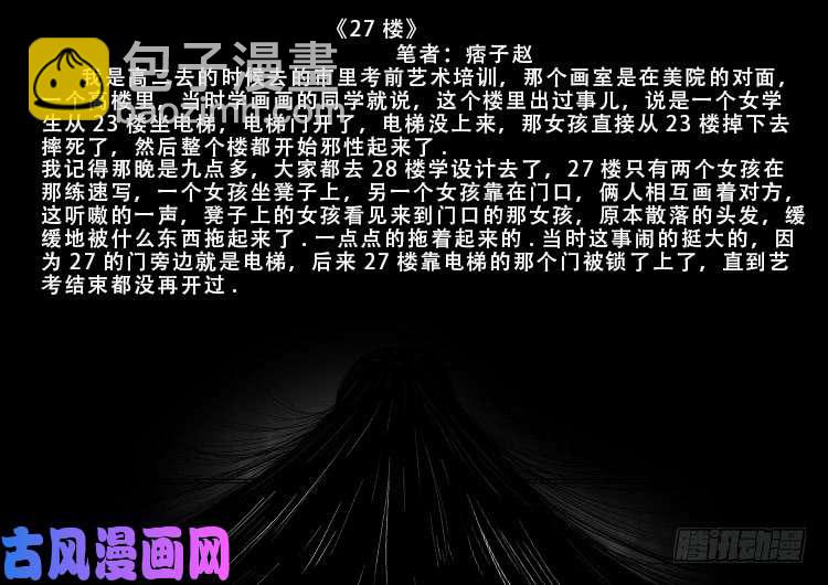 小七寸 02-第491话