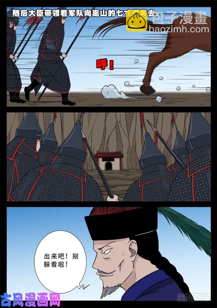 小七寸 02-第491话