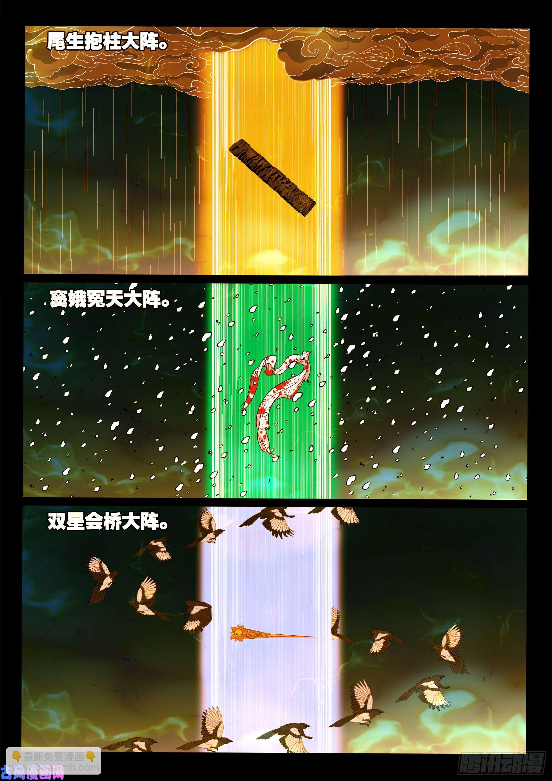 伏羲大阵-第493话