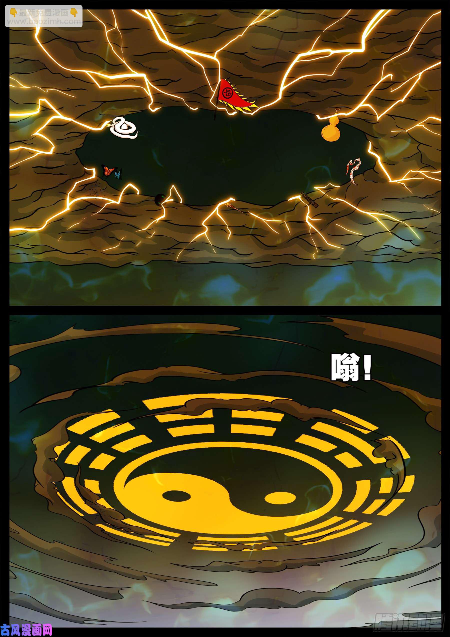 伏羲大阵-第493话