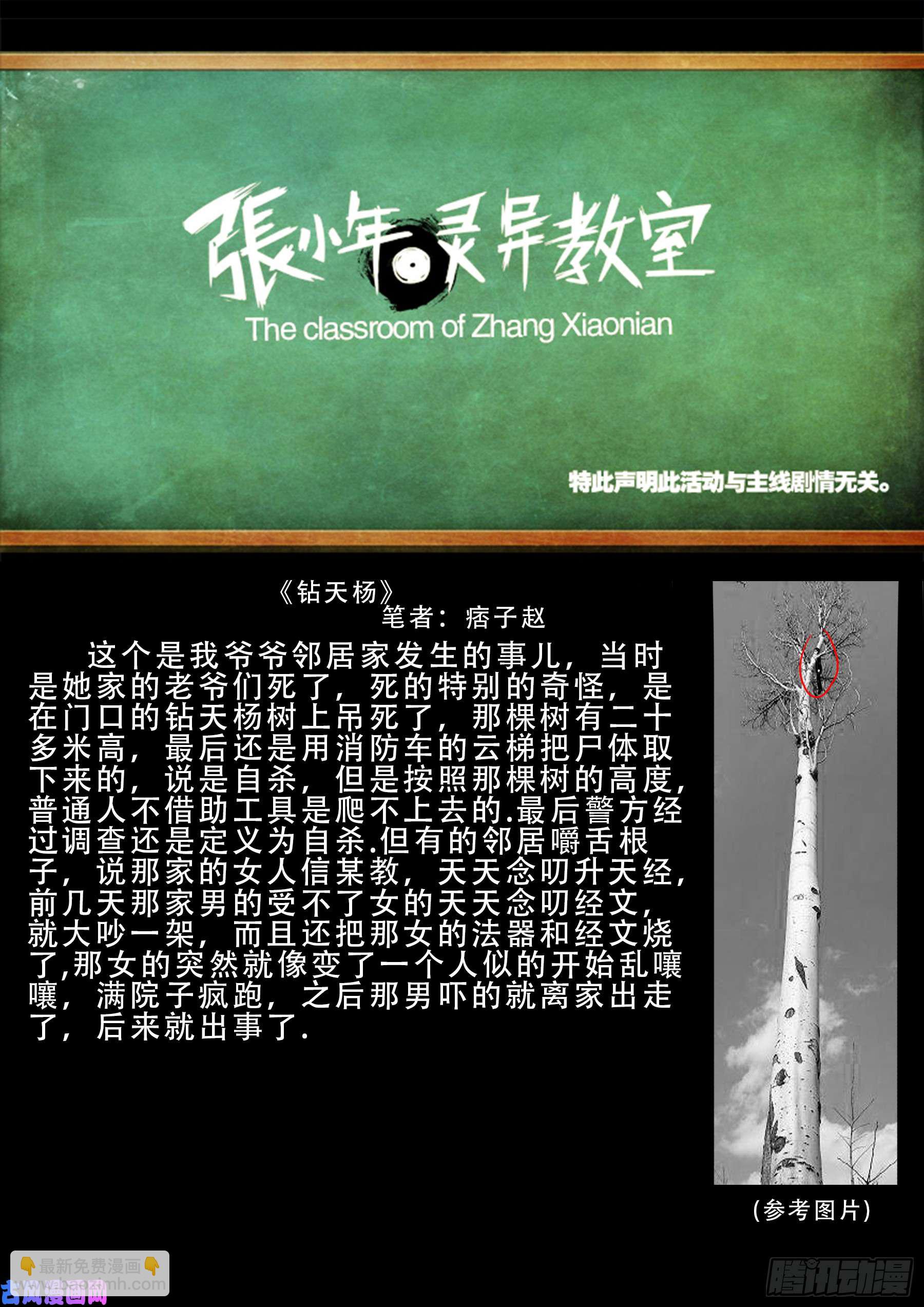 伏羲大阵-第493话