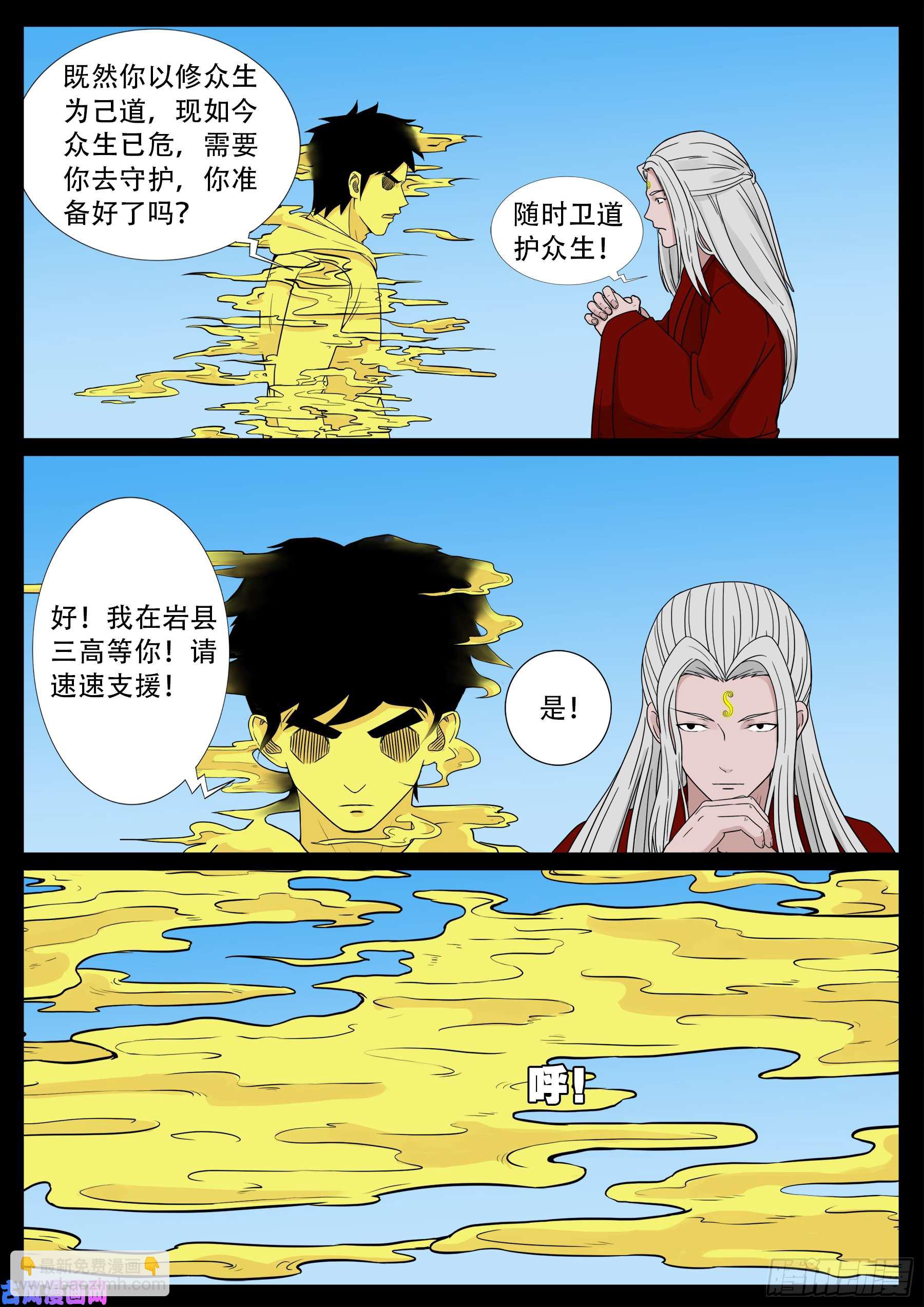 伏羲大阵-第493话