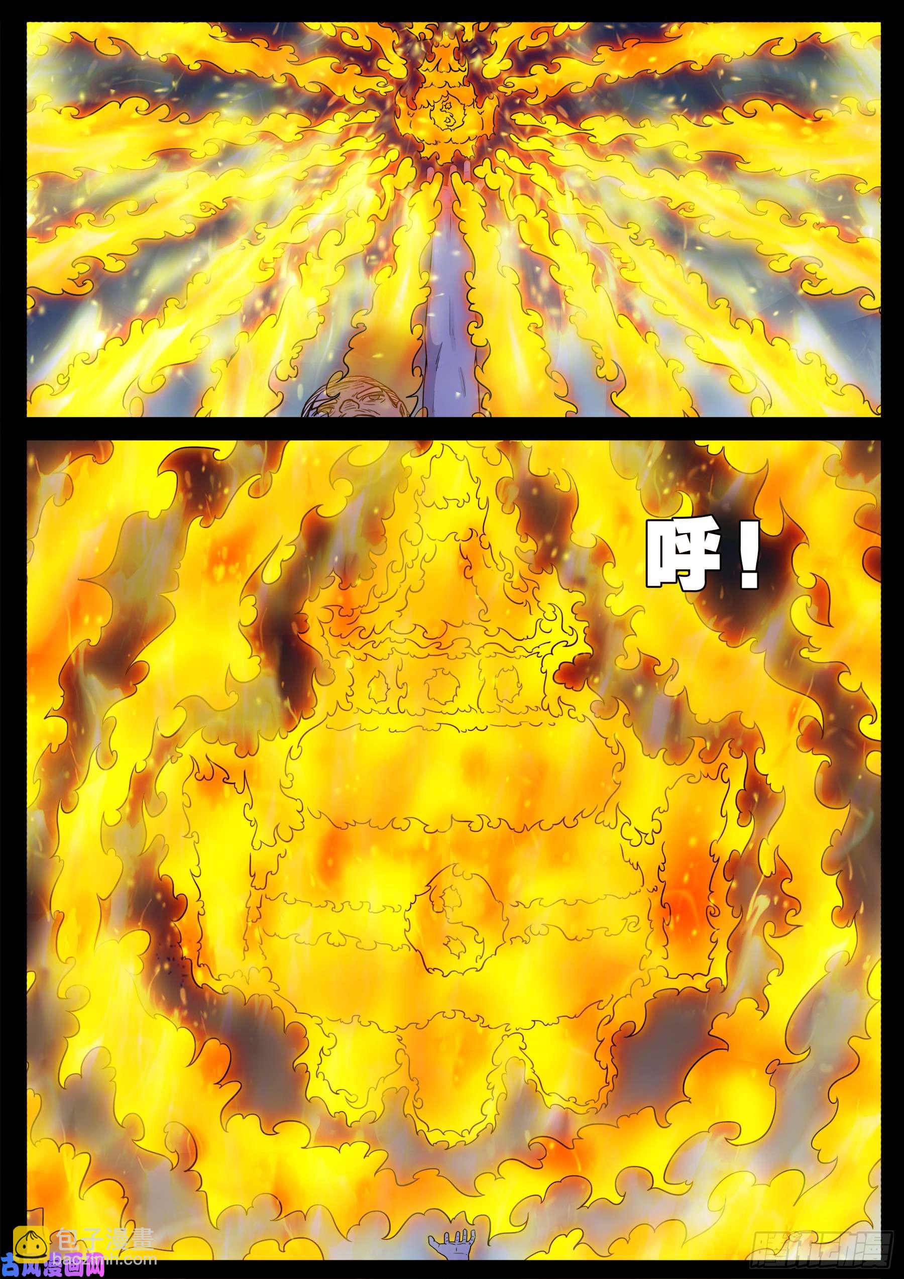 伏羲大阵 03-第495话