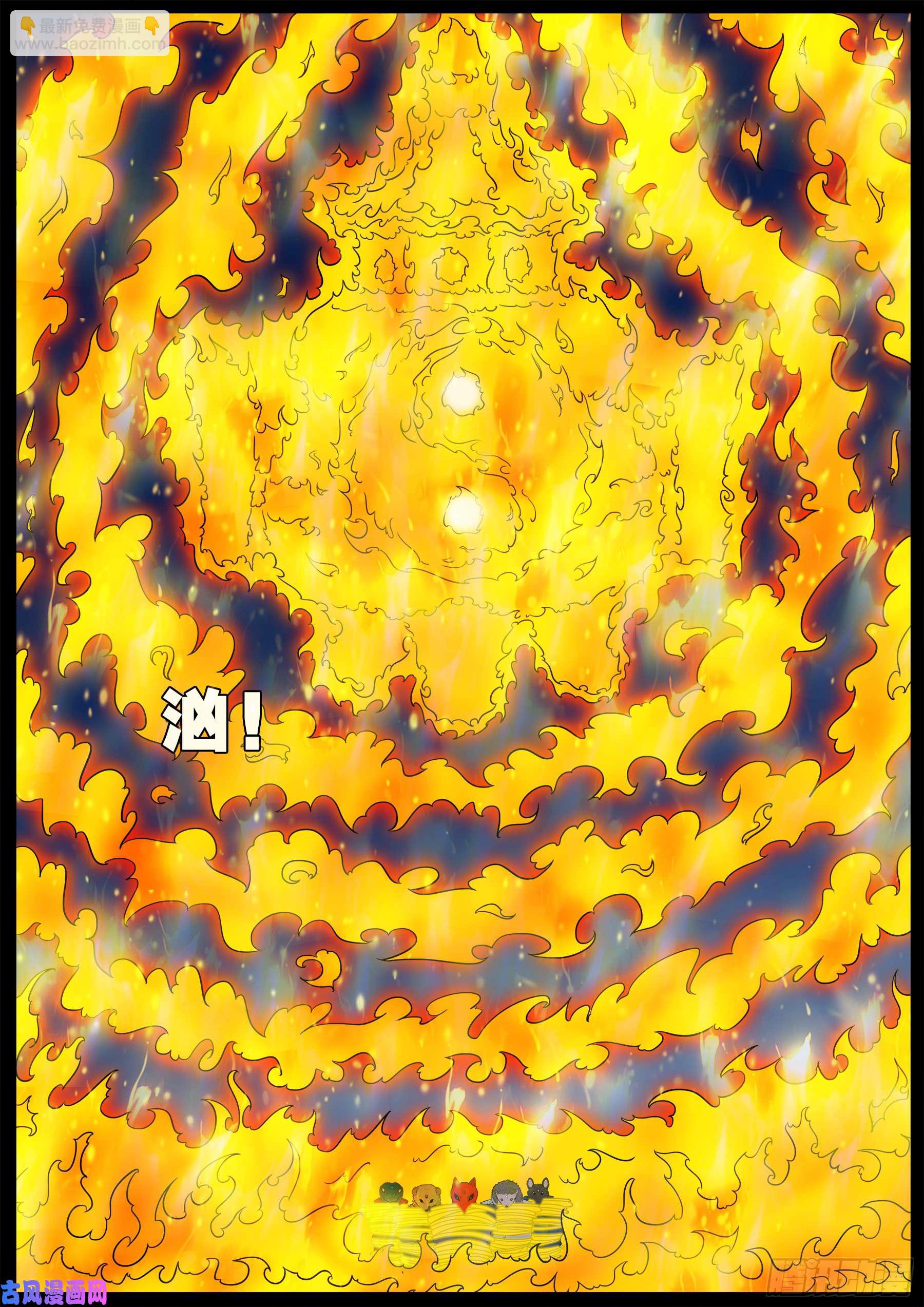 伏羲大阵 03-第495话