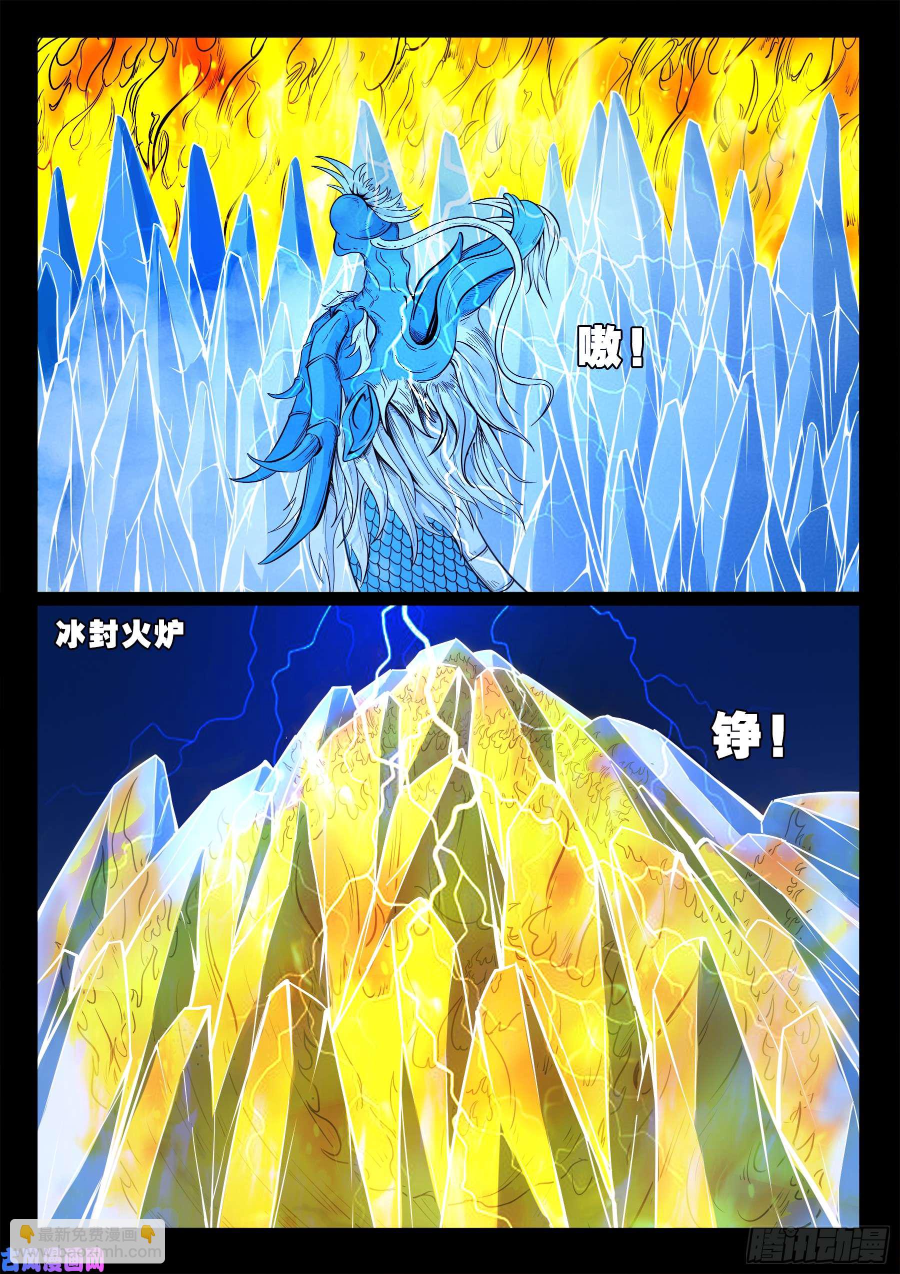 伏羲大阵 03-第495话