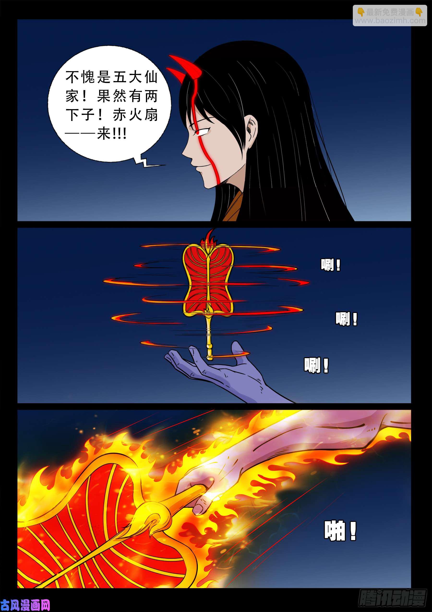 伏羲大阵 03-第495话