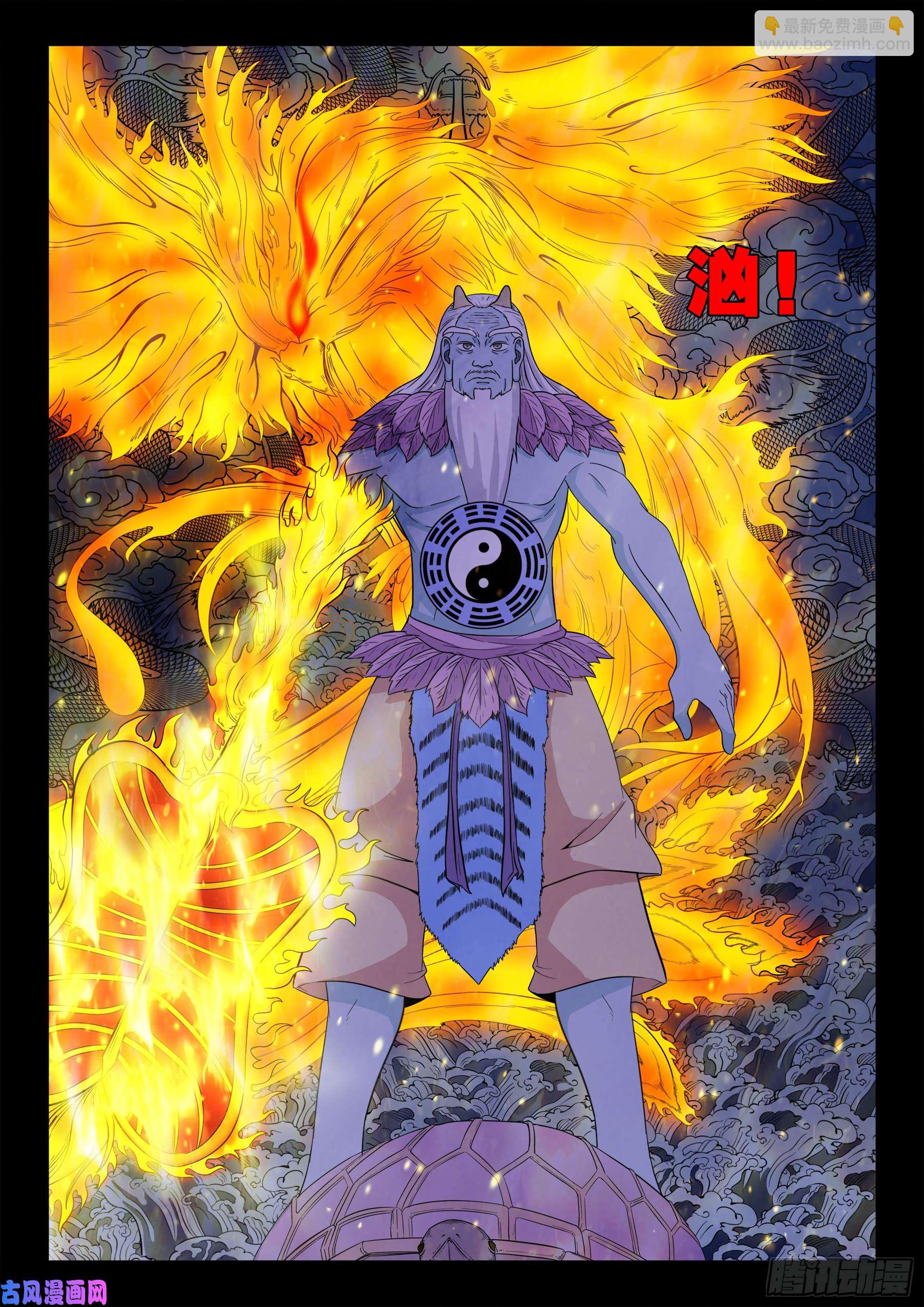 伏羲大阵 03-第495话