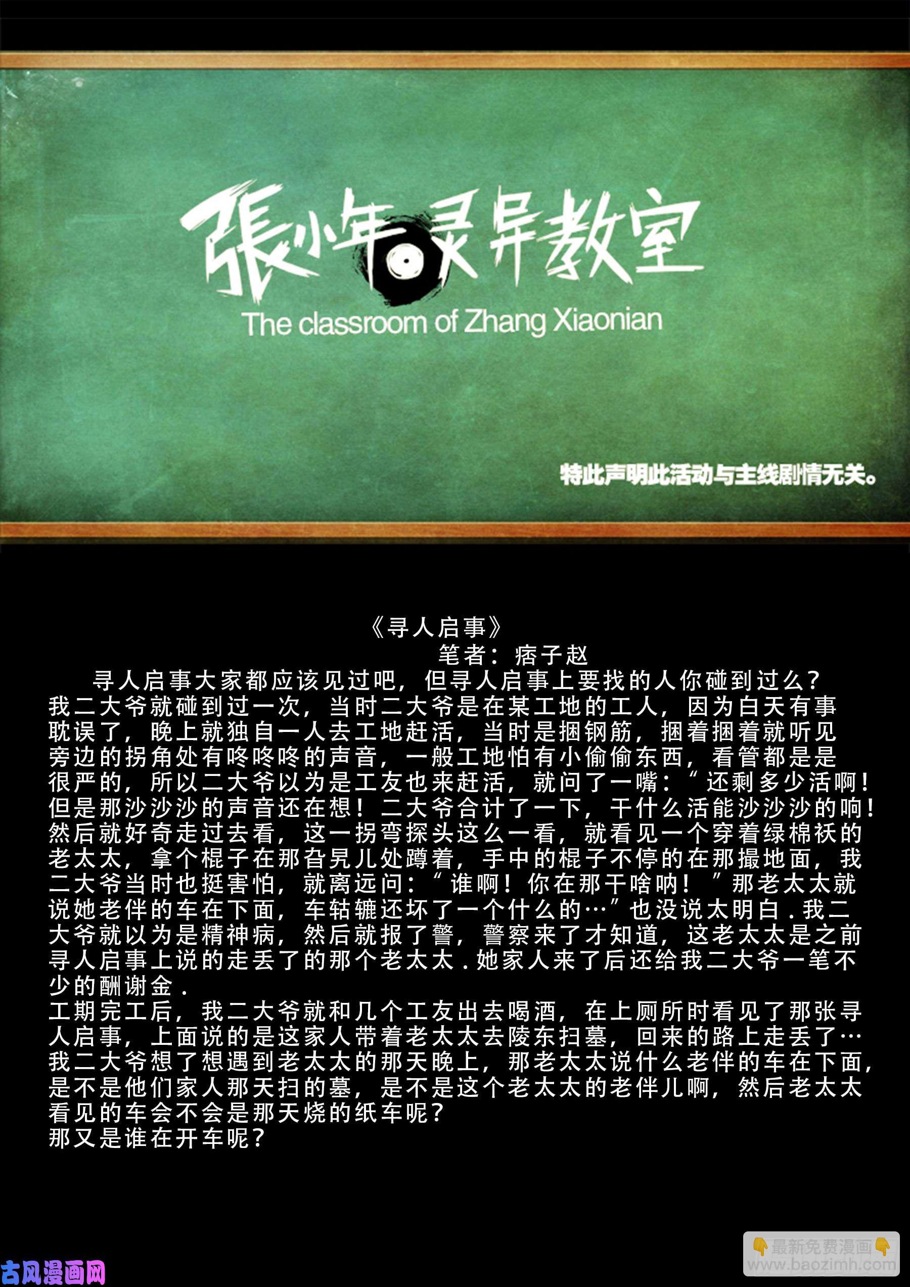 伏羲大阵 03-第495话