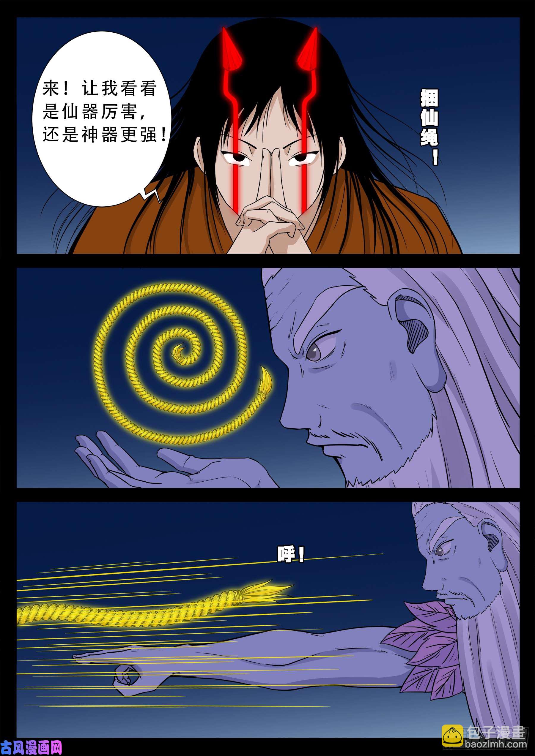 伏羲大阵 03-第495话