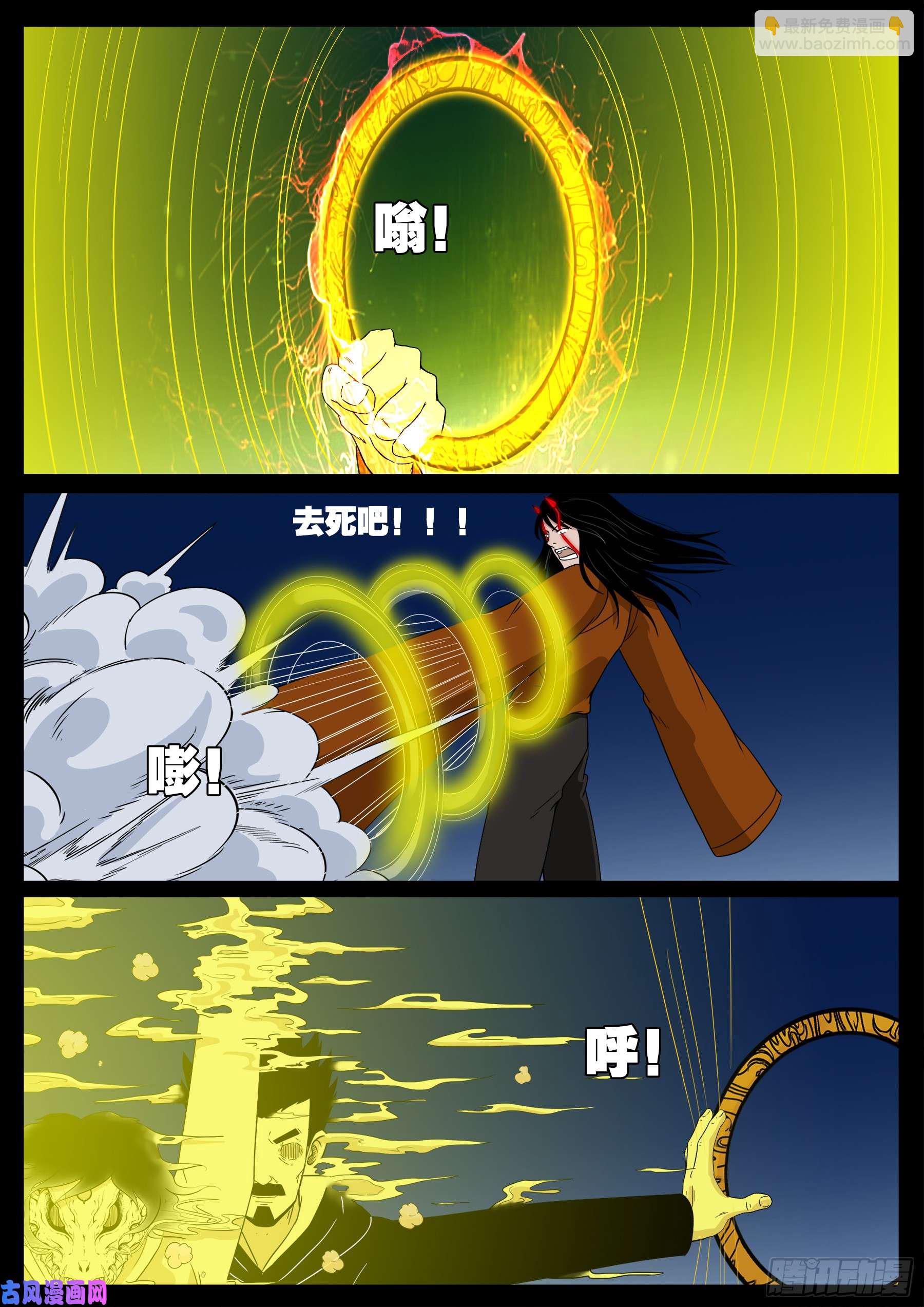 伏羲角 01-第497话