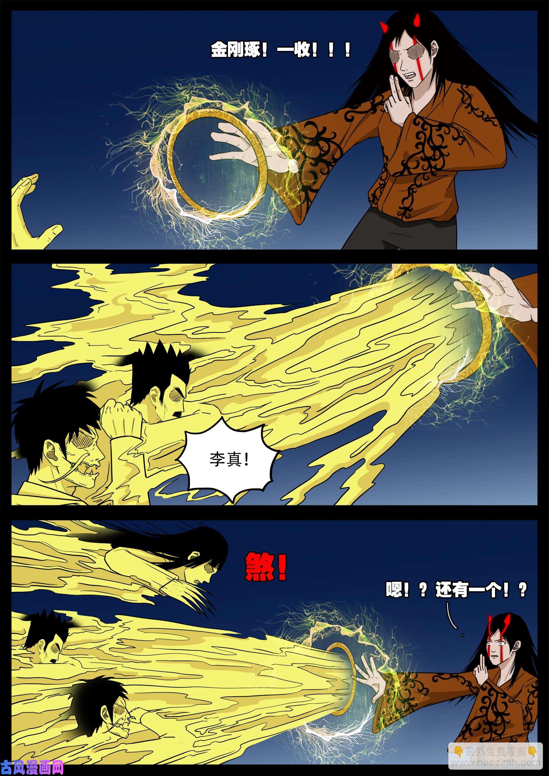 伏羲角 01-第497话