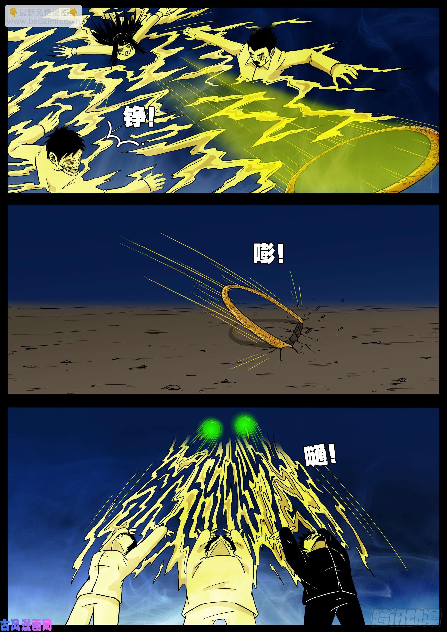 伏羲角 01-第497话