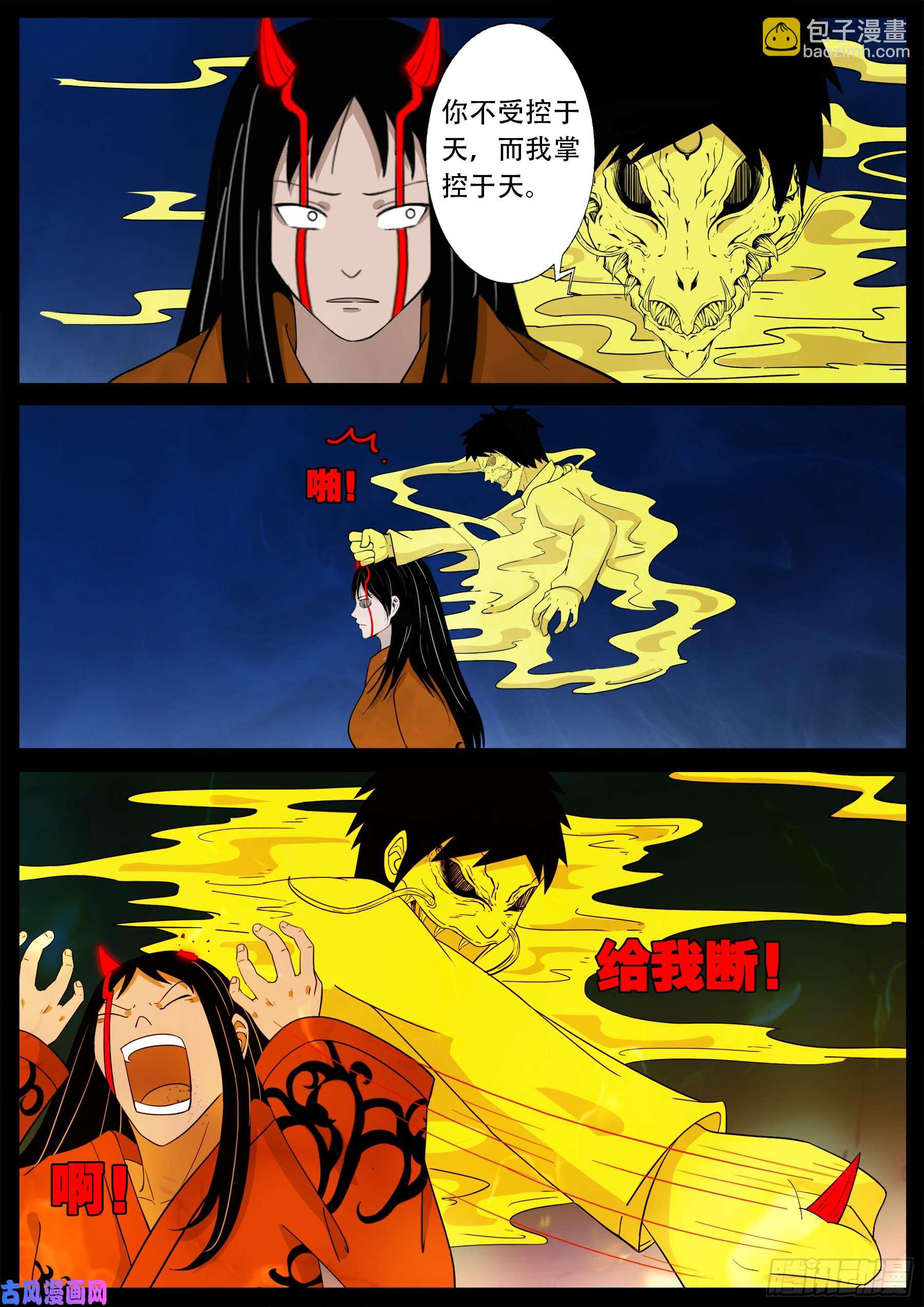 伏羲角 01-第497话