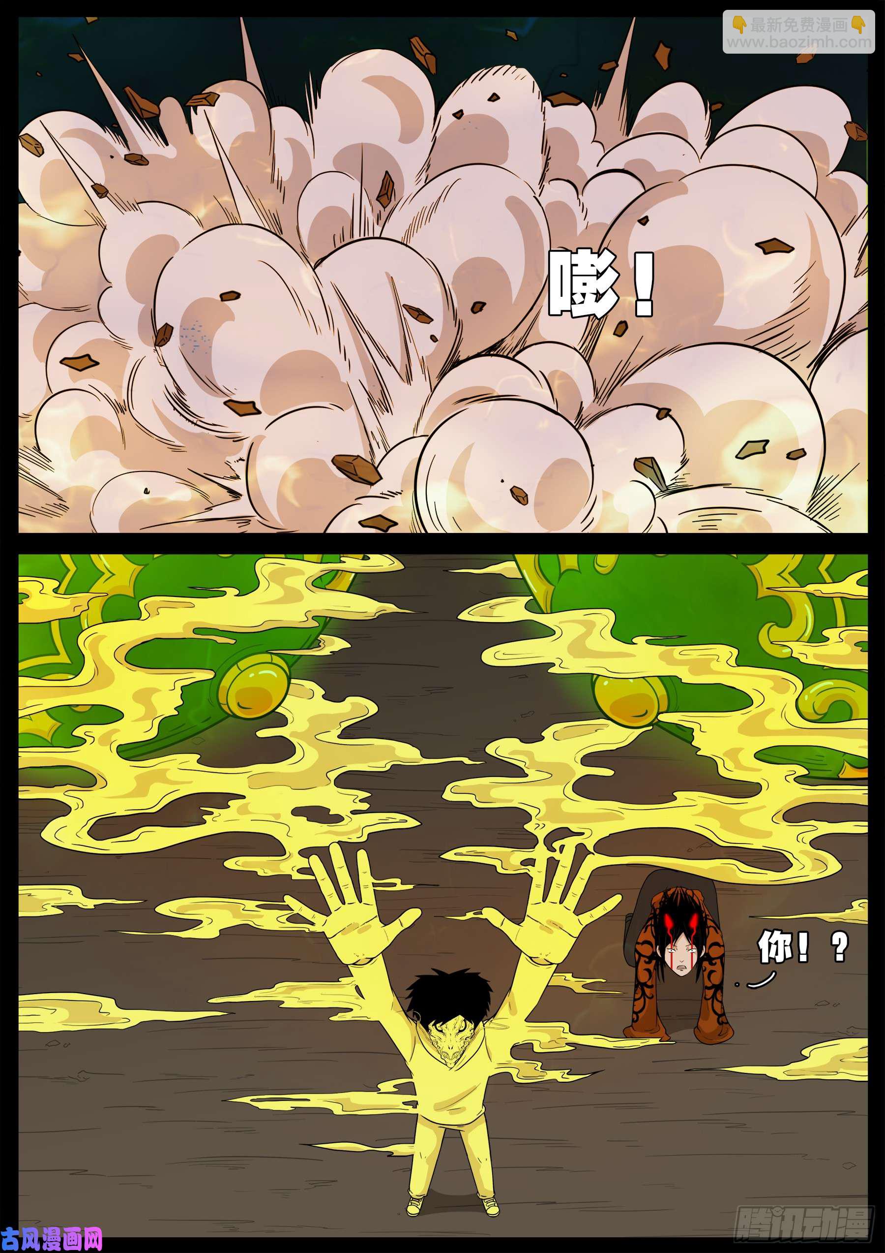 伏羲角 01-第497话