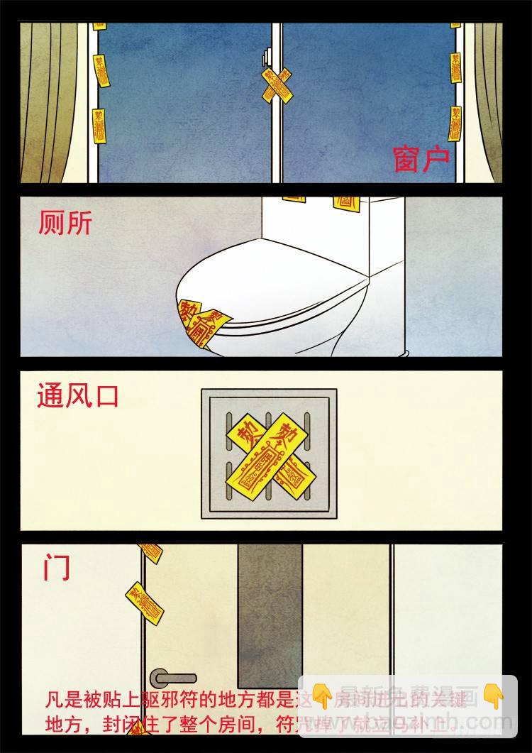 渡关煞 01-第49话