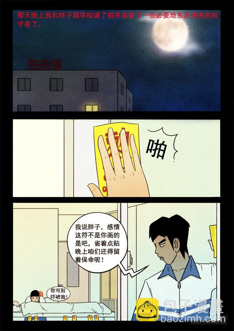渡关煞 01-第49话