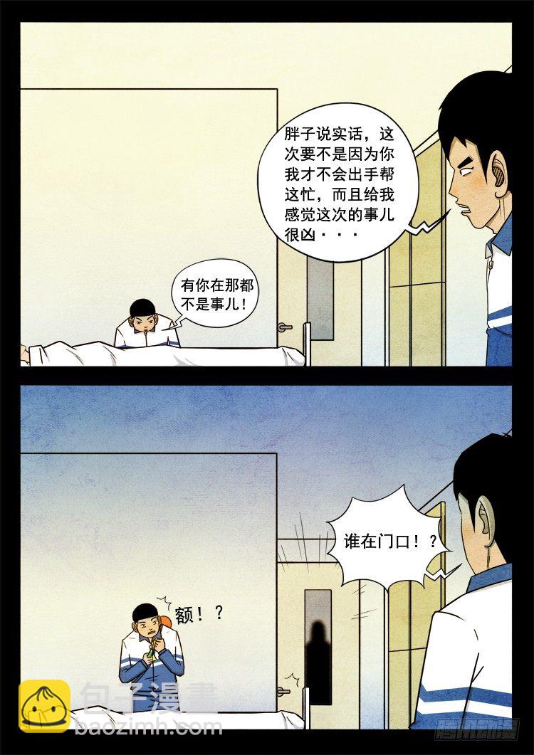 渡关煞 01-第49话