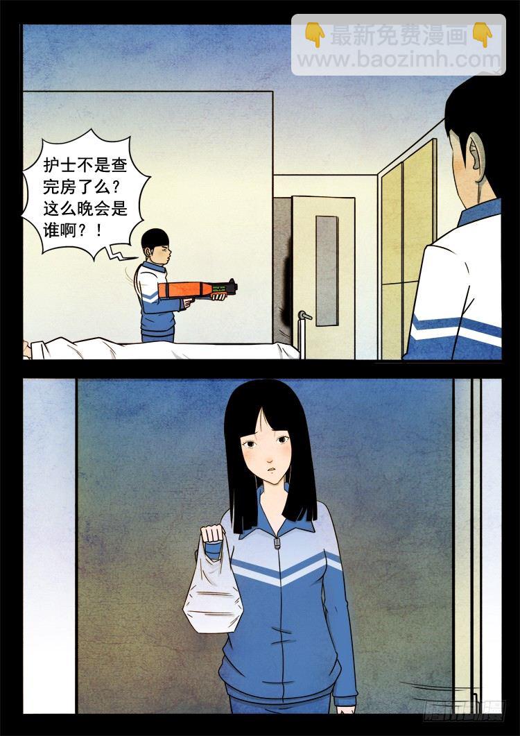 渡关煞 01-第49话