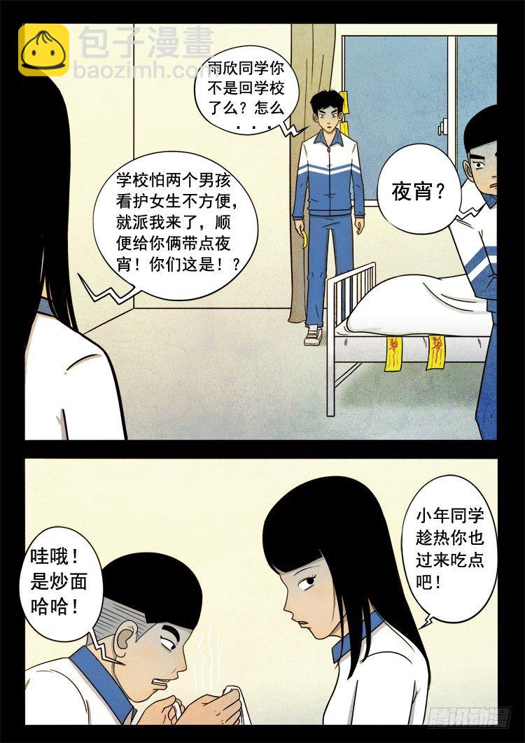 渡关煞 01-第49话