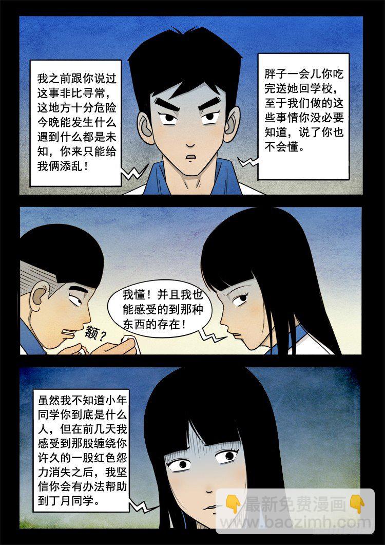 渡关煞 01-第49话