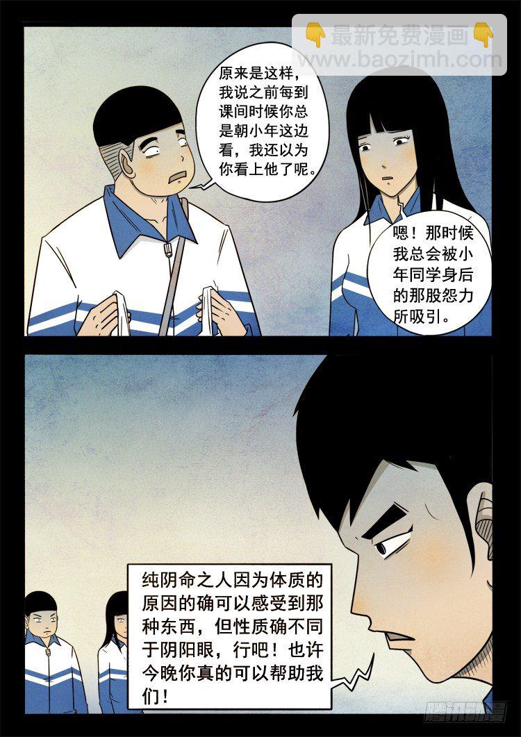 渡关煞 01-第49话