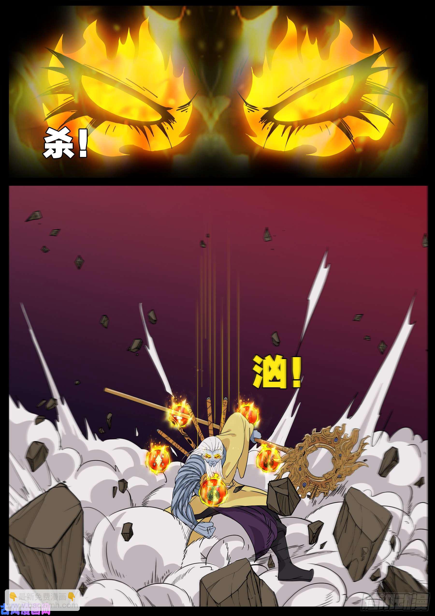 伏羲角 03-第499话