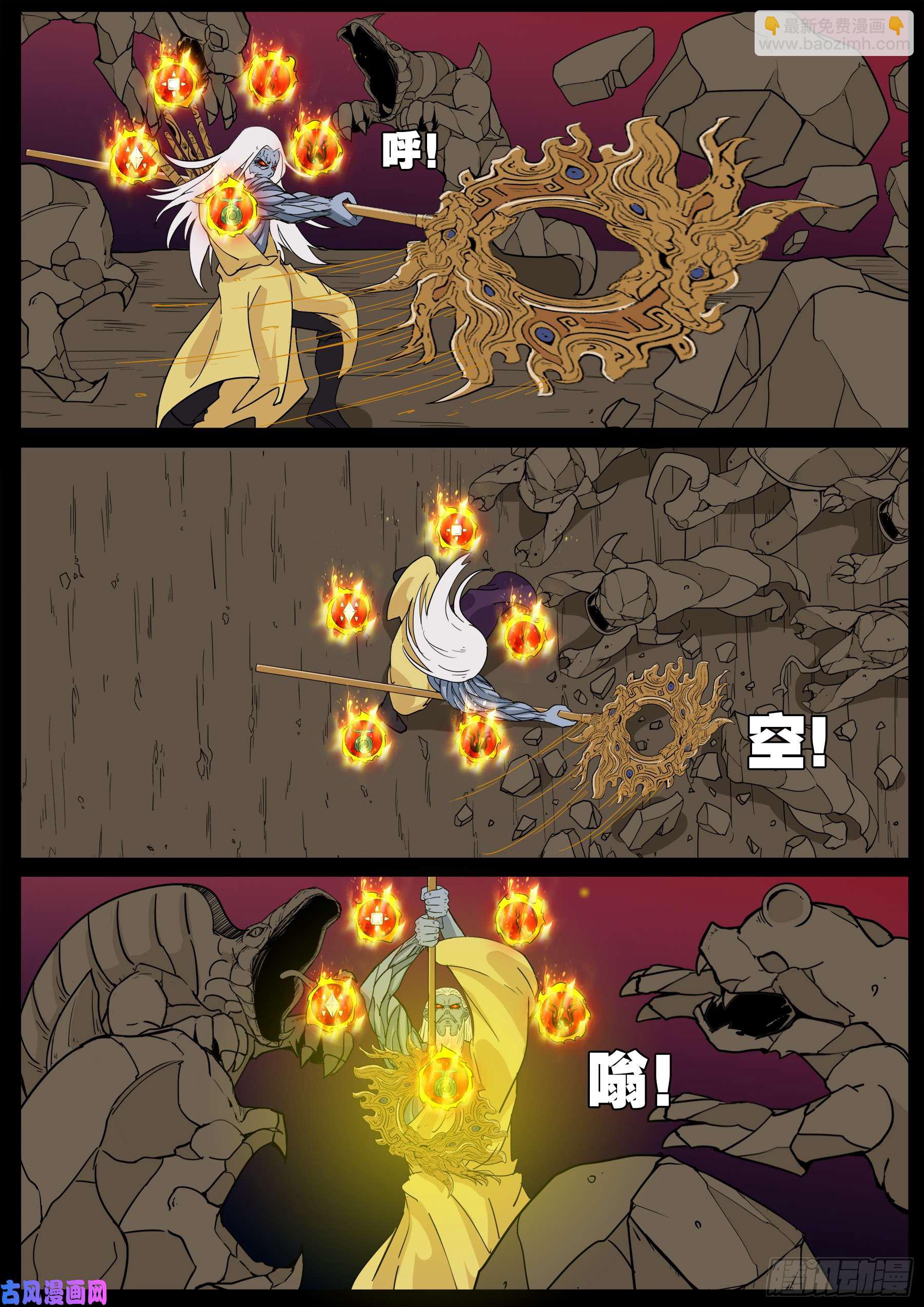 伏羲角 03-第499话