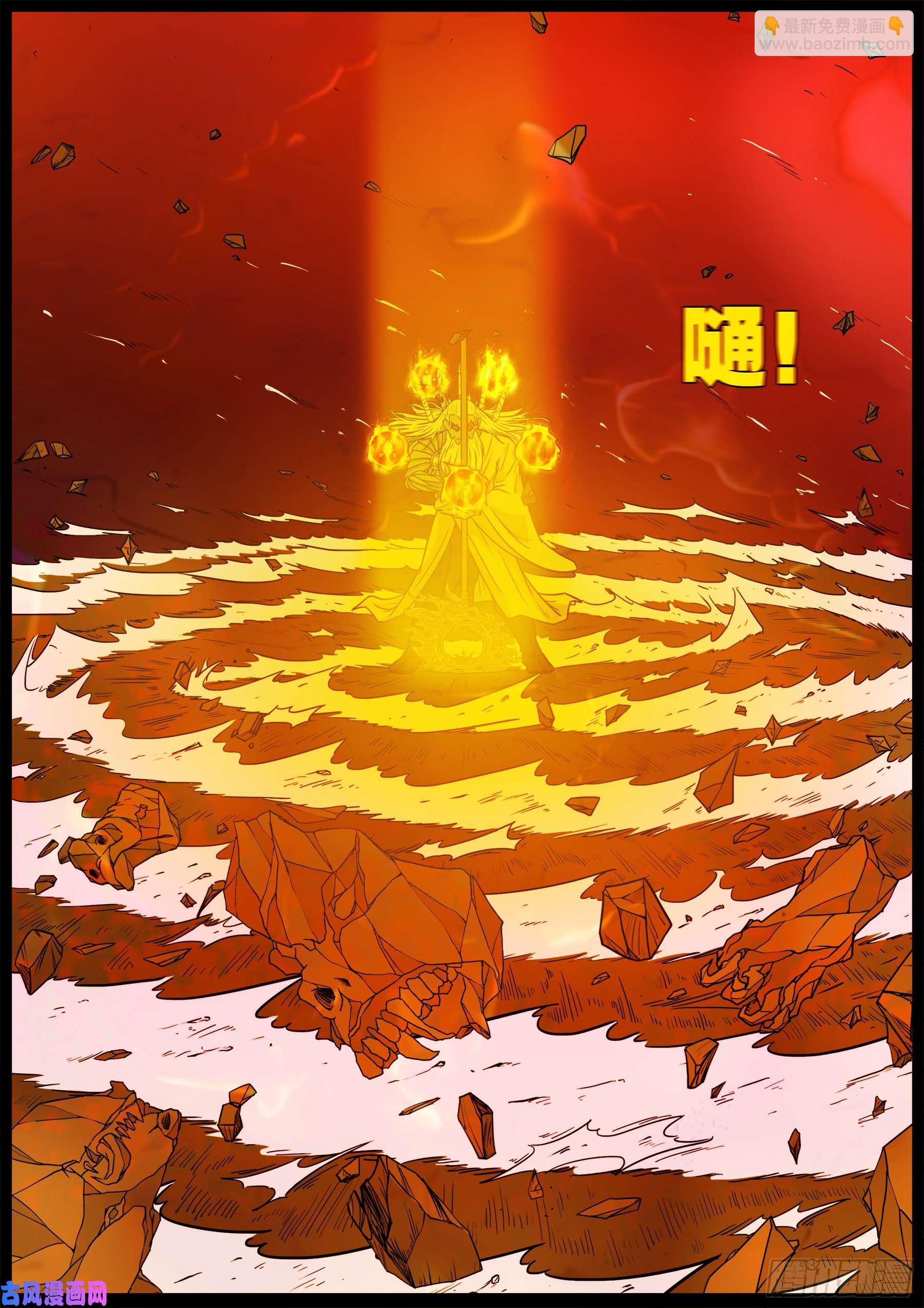 伏羲角 03-第499话